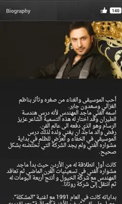 Majed android App screenshot 2